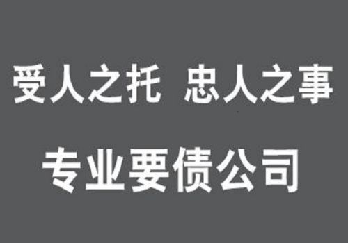 广州讨债：过高利率不受法律保护