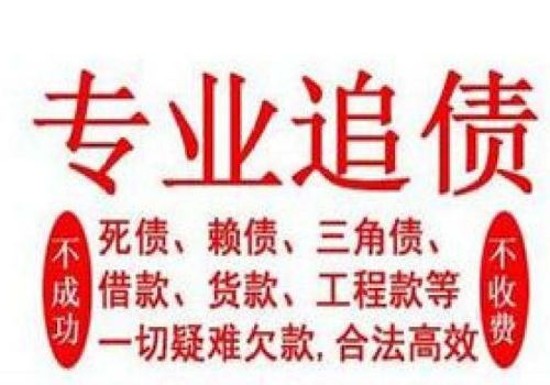 广州追债公司 ：通过讨债公司追讨债款合法吗？