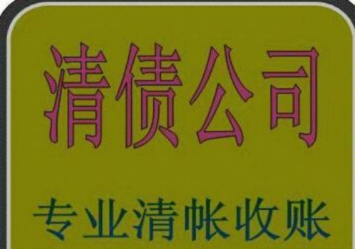 广州催债：企业改制重组中破产逃债及防范对策