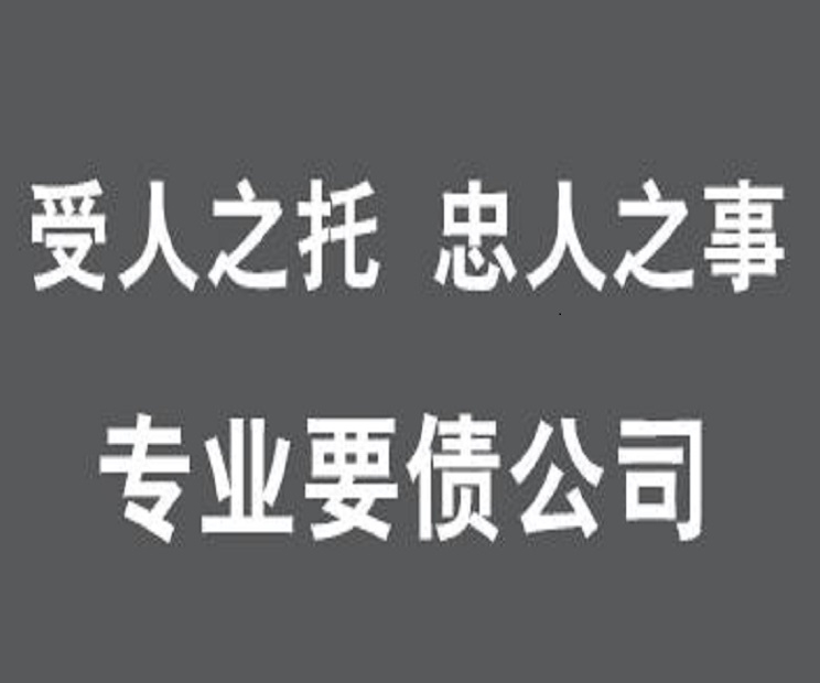 广州要债公司 ：股权继承的法律规定